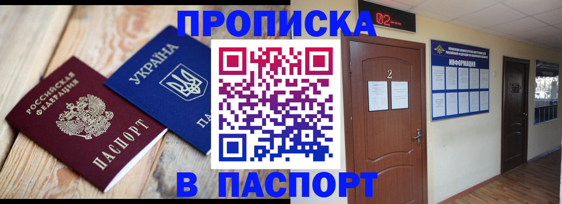 временная регистрация купить в Кемеровской области