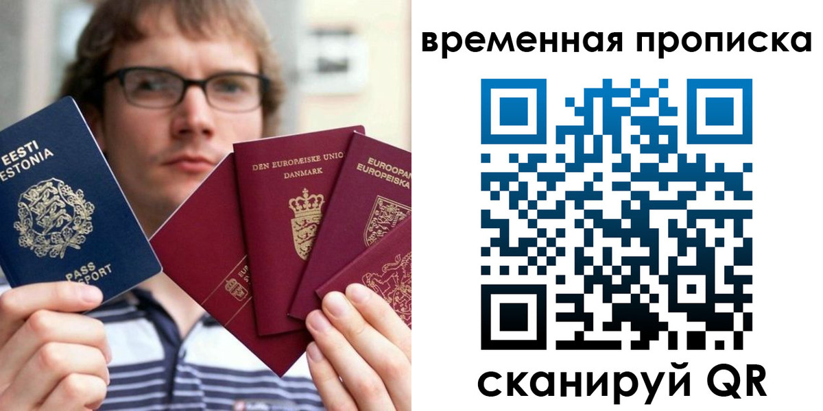 временная регистрация госуслуги в Кемеровской области