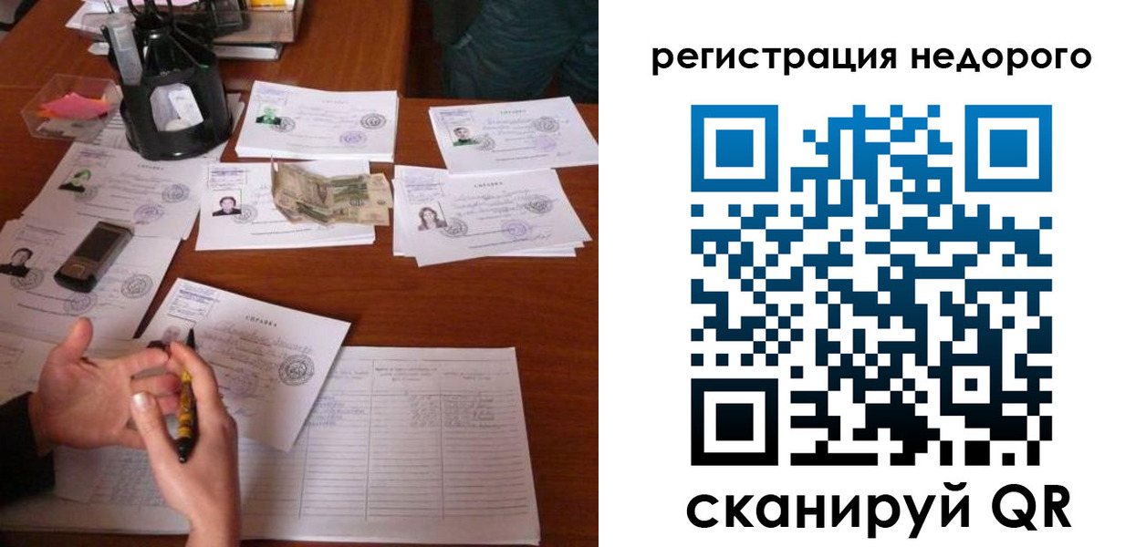 временная регистрация адрес в Кемеровской области