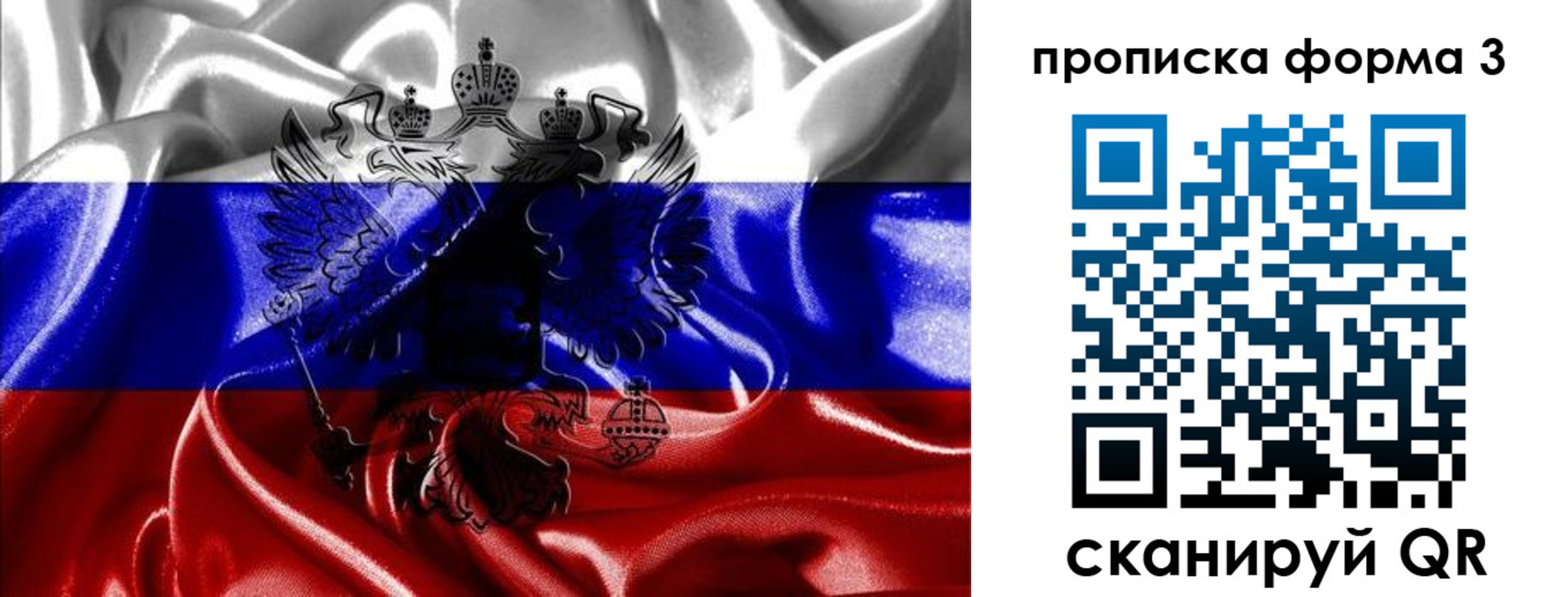 прописка для работы в Кемеровской области