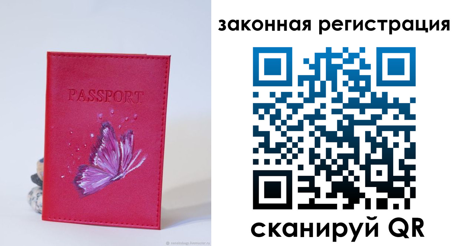 прописка гарантия в Кемеровской области