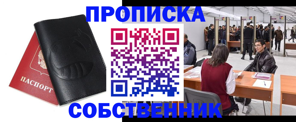 временная регистрация для всех в Кемеровской области