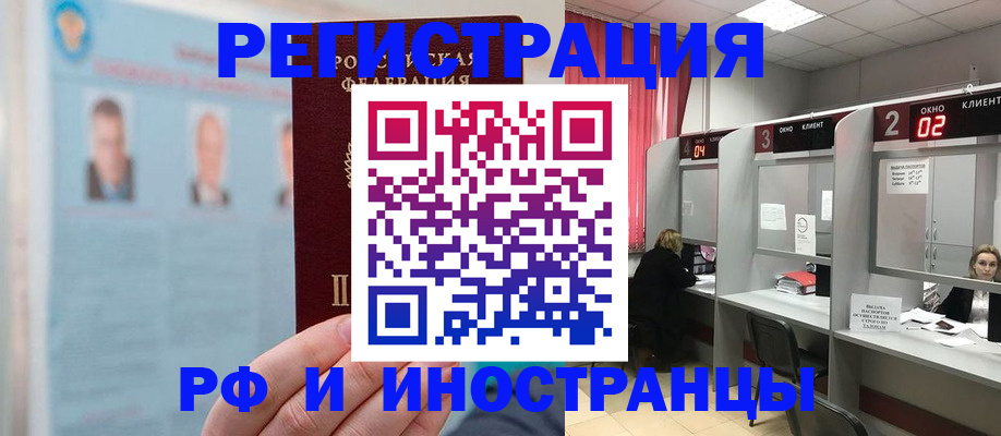 временная регистрация надежно в Кемеровской области