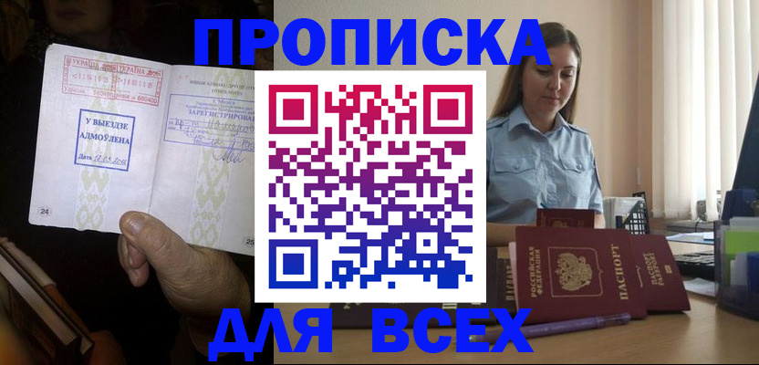 временная регистрация госуслуги в Кемеровской области
