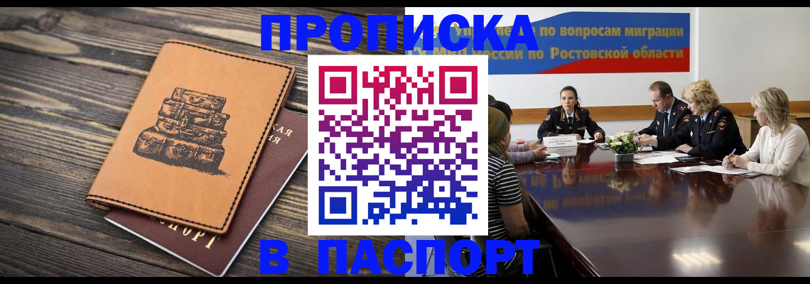 прописка для военкомата в Кемеровской области